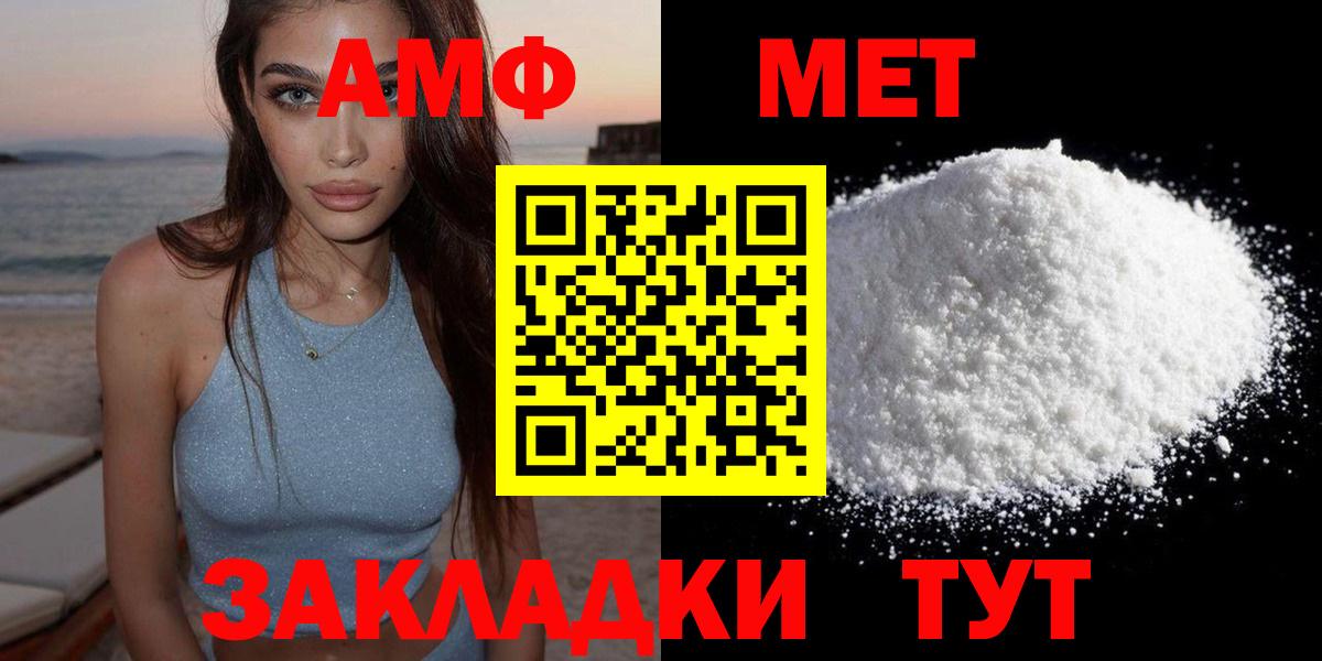 Амфетамин Розовый Владикавказ