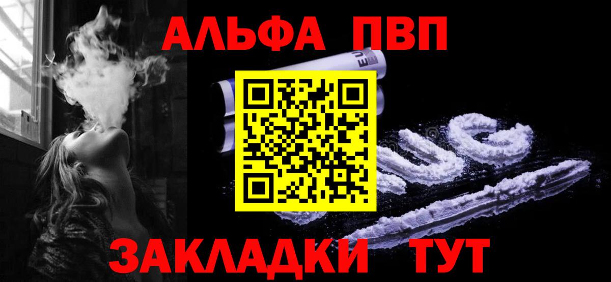 Альфа ПВП  Alpha PVP Crystall  где можно купить наркотик  А ПВП крисы CK  Владикавказ  Alfa_PVP кристаллы  Вход с VPN 