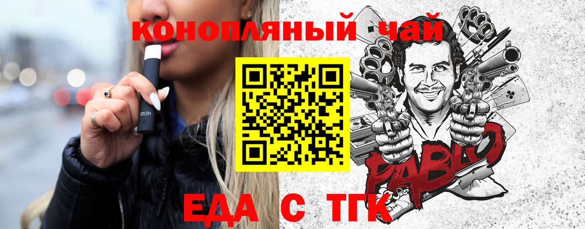 Печенье с ТГК марихуана  Вход с VPN  Владикавказ 