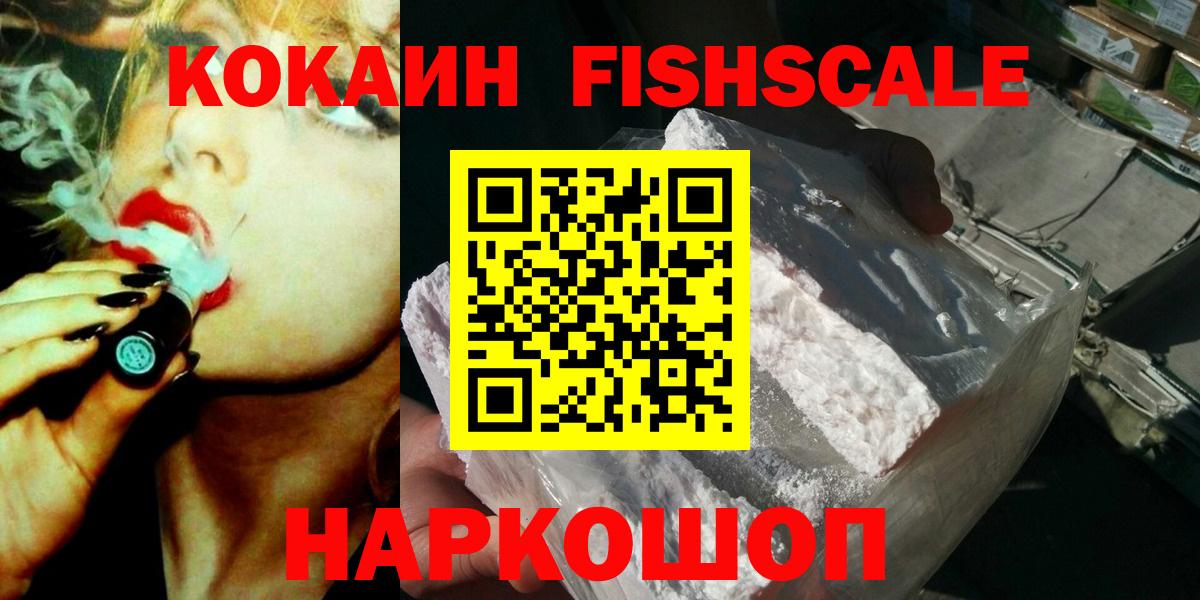 Владикавказ  COCAIN Эквадор  Кокаин Эквадор  Вход с VPN 