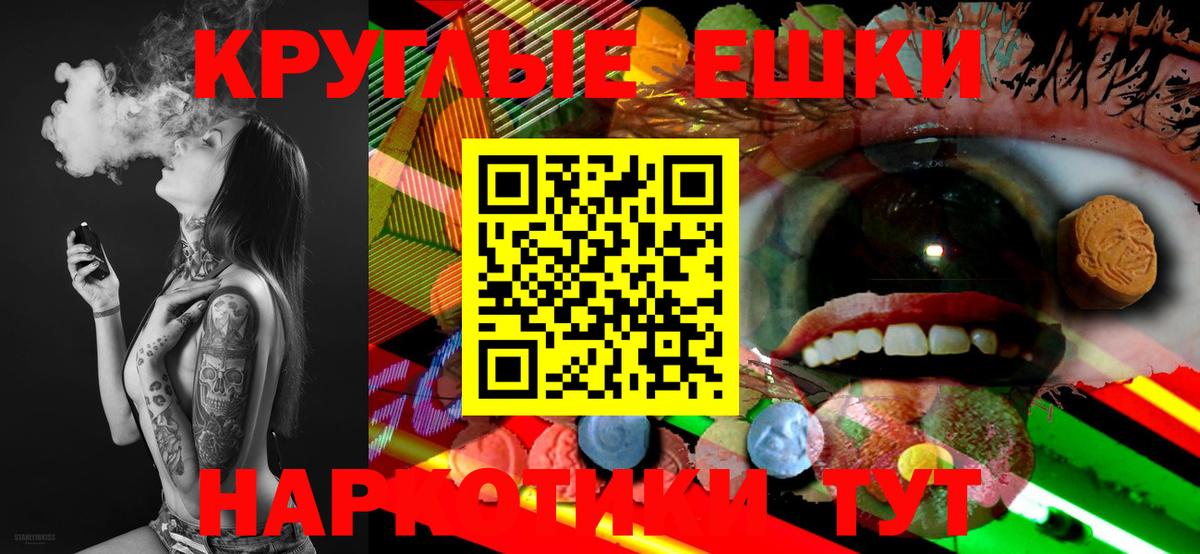 ЭКСТАЗИ  Вход с VPN  Владикавказ  Ecstasy ешки 
