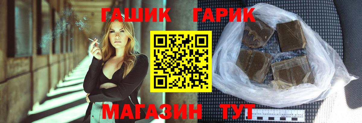 ГАШ  Вход с VPN  Владикавказ  ГАШ VHQ  ГАШИШ хэш 