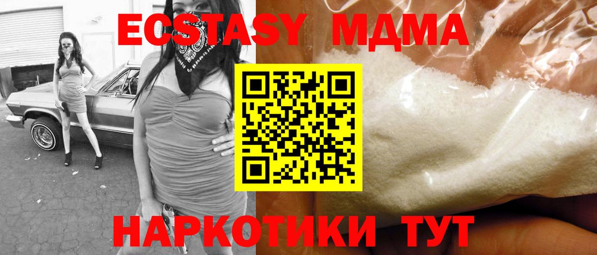 МДМА VHQ  МДМА VHQ  Вход с VPN  Владикавказ 