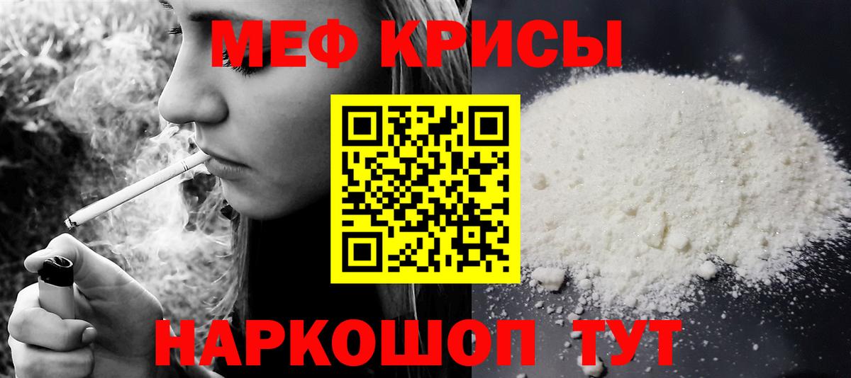 Меф кристаллы Владикавказ