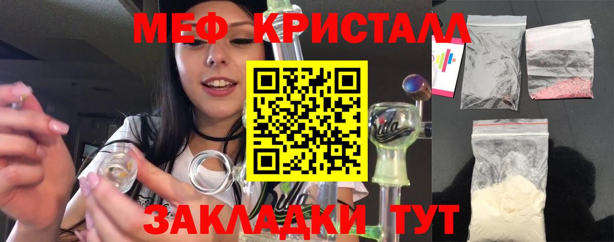 Мефедрон  Вход с VPN  Меф mephedrone  Владикавказ  МЯУ-МЯУ mephedrone  Меф 