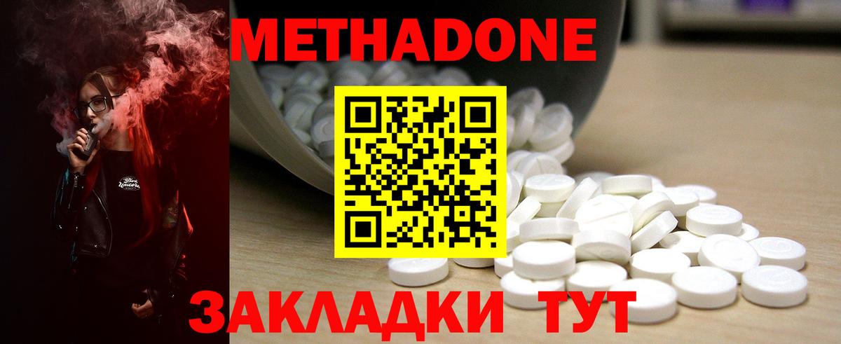 Метадон мёд  Вход с VPN  Владикавказ  МЕТАДОН VHQ 