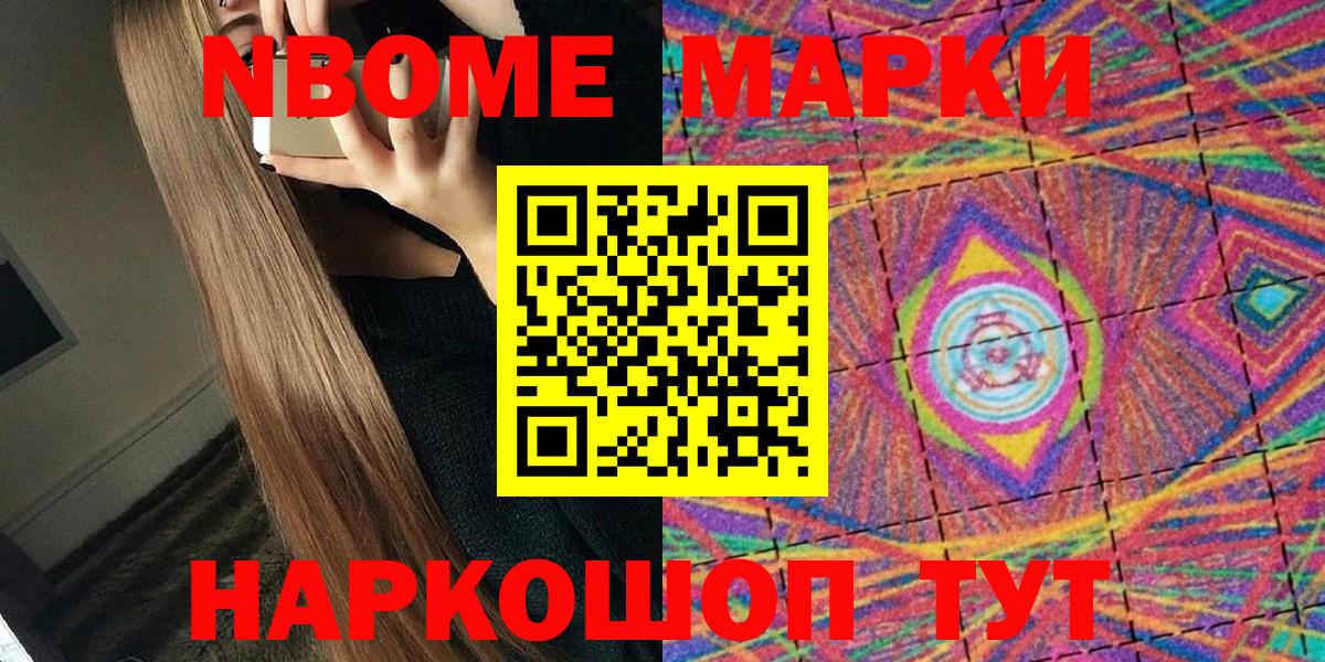наркотики  Марки 25I-NBOMe 1,5мг  Вход с VPN  Владикавказ 