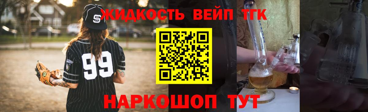 ТГК THC oil  где продают наркотики  Владикавказ  Вход с VPN 