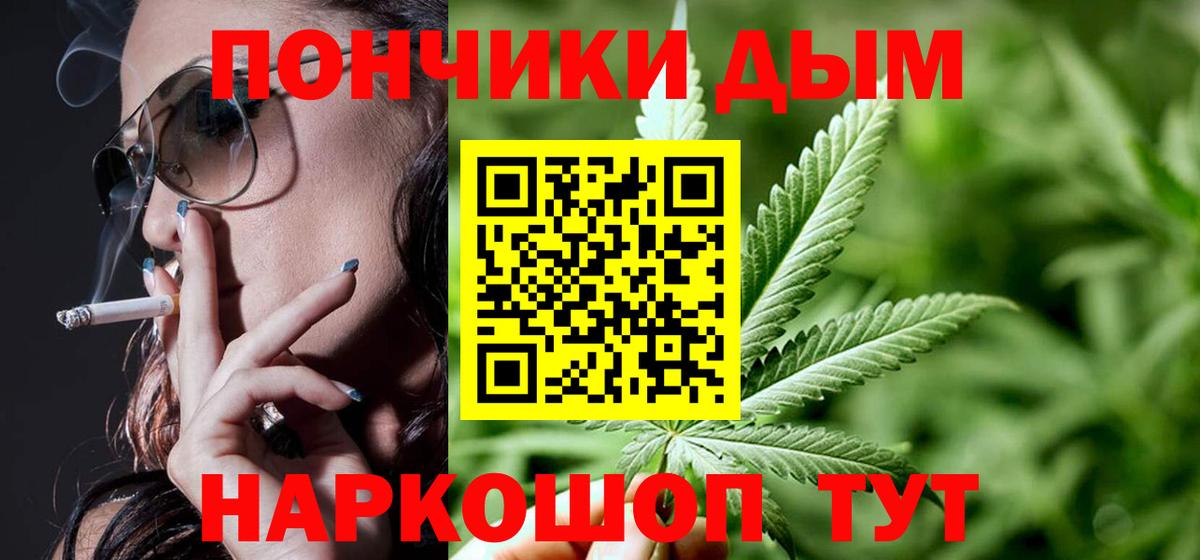 Шишки марихуана Bruce Banner Владикавказ